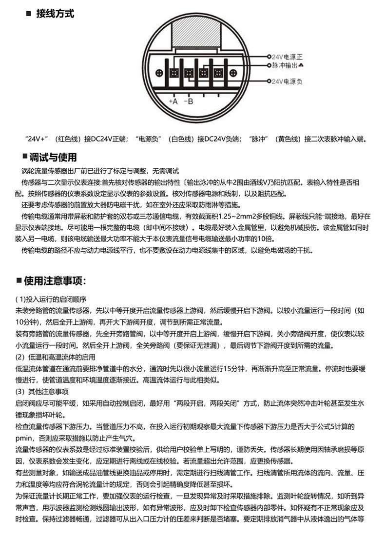 WLL-101尺寸圖接線(xiàn)方式