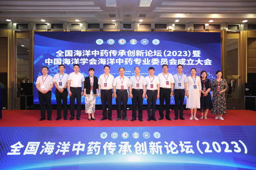 專家學者齊聚青島 共話傳承創(chuàng)新海洋中藥