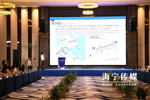 聚焦海商大會丨走進海寧 長三角商會協(xié)同發(fā)展下的‘海璽’會議服務(wù)新篇章