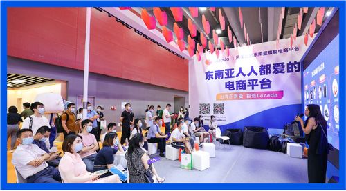 羊帆起航，粵享藍(lán)海 Lazada受邀參展中國(guó)跨境電商交易會(huì)，海璽會(huì)議服務(wù)共襄盛舉